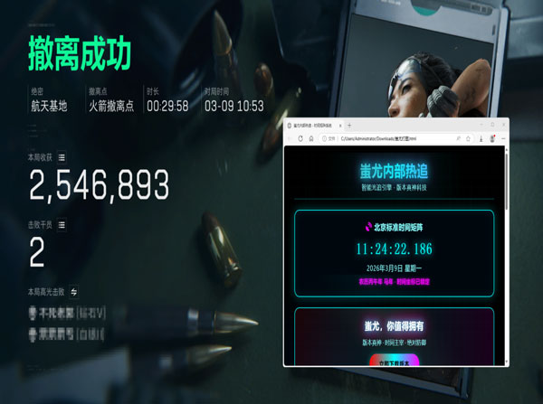 三角洲手游辅助器六指透视自瞄效果