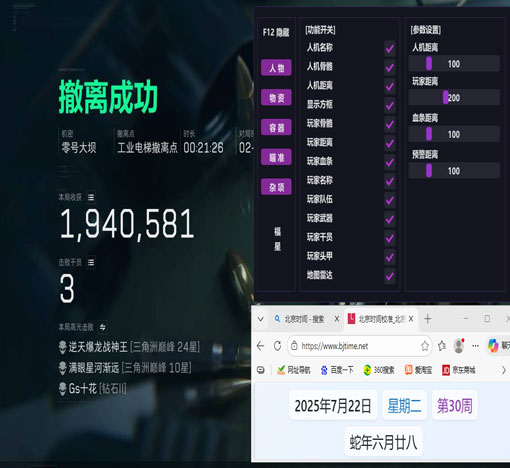 三角洲手游辅助器六指软件效果